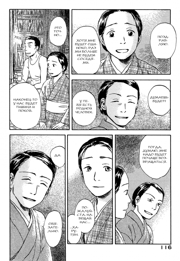 Suiiki_v1_109.png